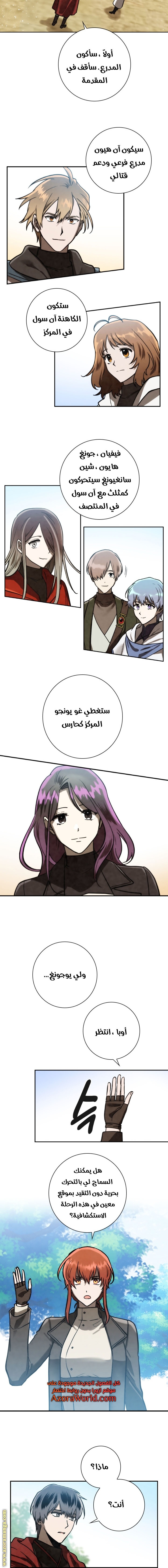 Read Memorize AR Manga Online