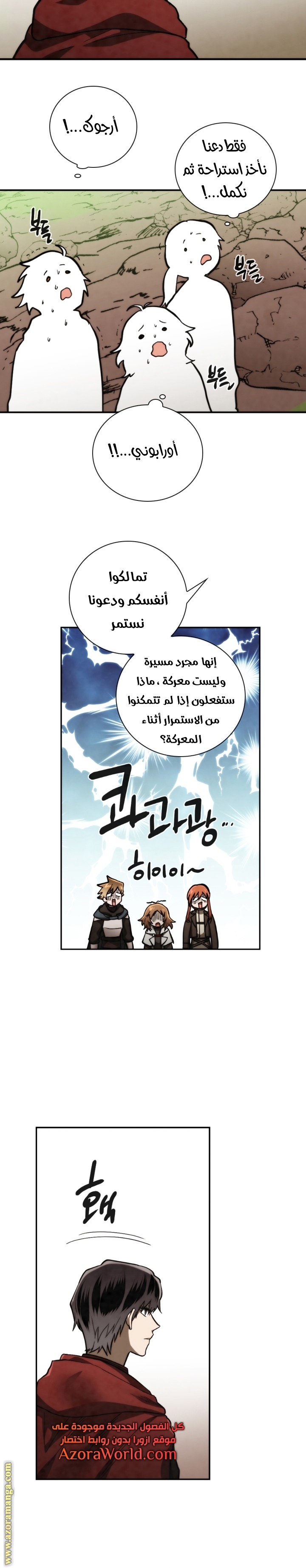 Read Memorize AR Manga Online