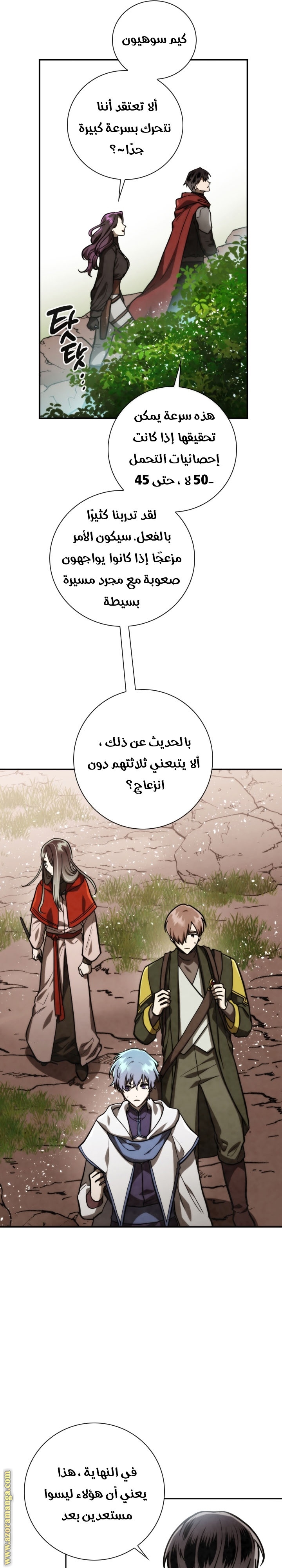 Read Memorize AR Manga Online