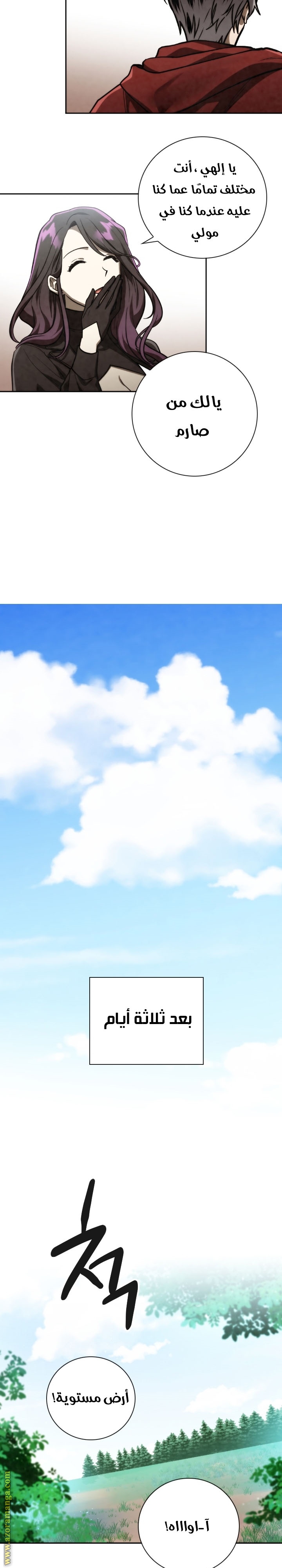 Read Memorize AR Manga Online