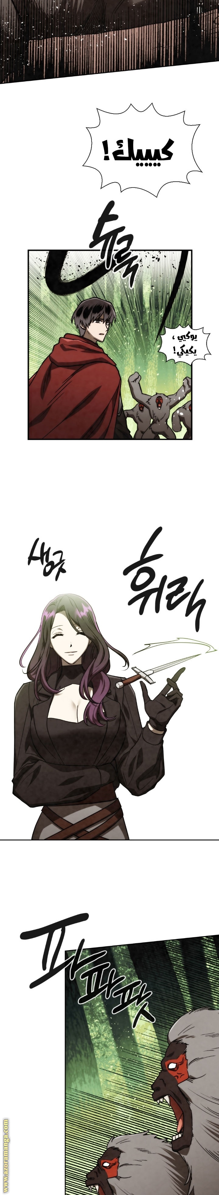 Read Memorize AR Manga Online