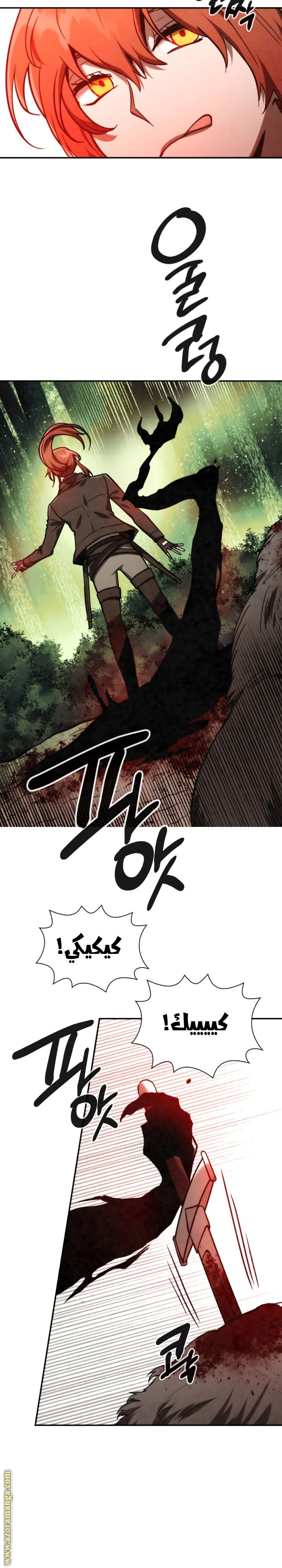 Read Memorize AR Manga Online