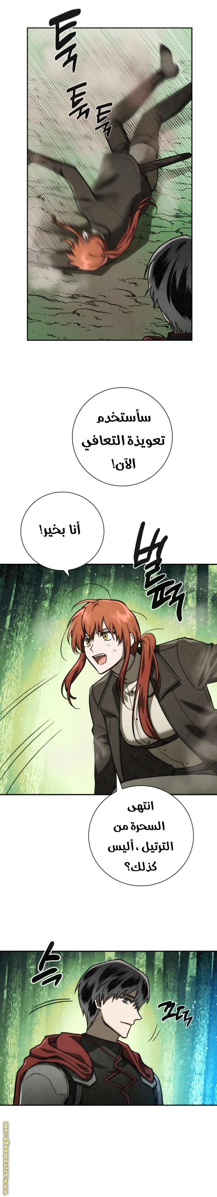 Read Memorize AR Manga Online
