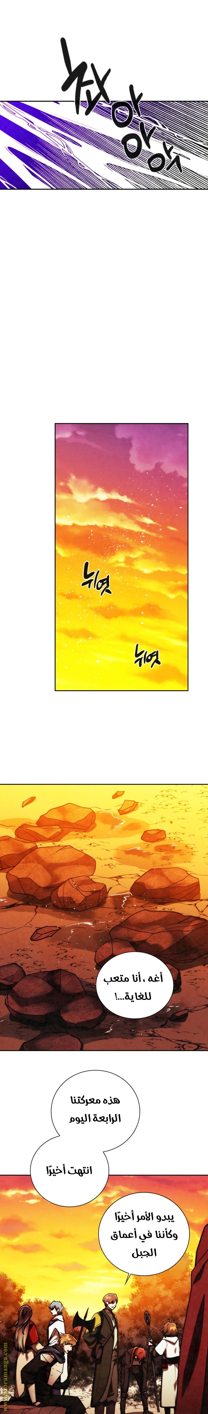 Read Memorize AR Manga Online