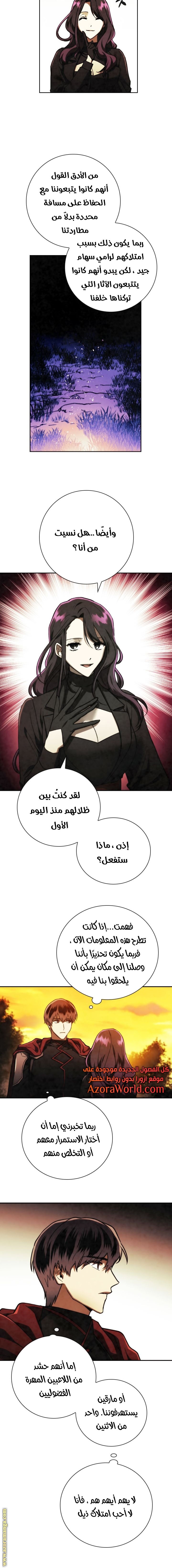 Read Memorize AR Manga Online