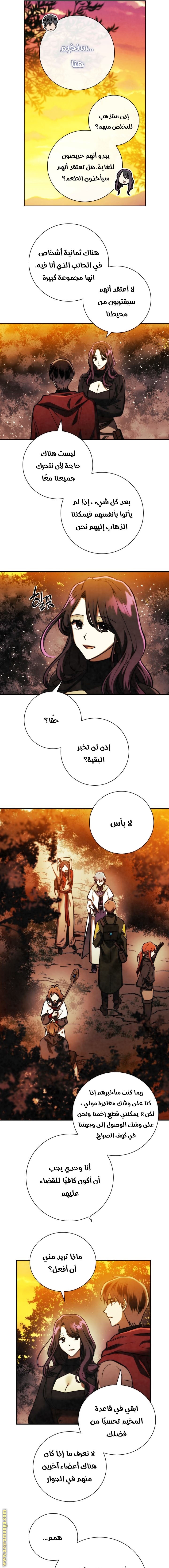 Read Memorize AR Manga Online