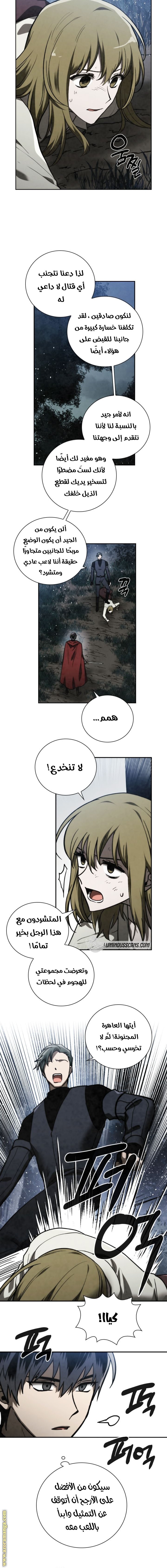 Read Memorize AR Manga Online