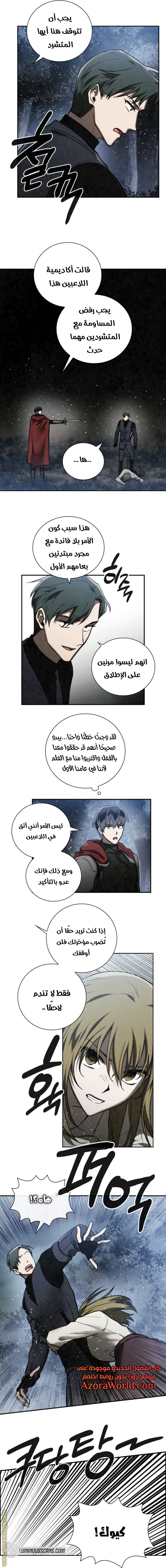 Read Memorize AR Manga Online