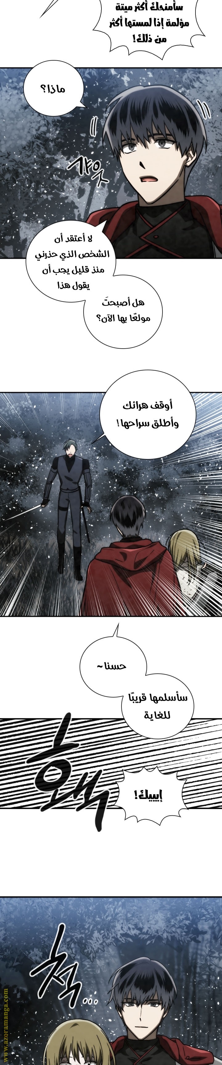 Read Memorize AR Manga Online