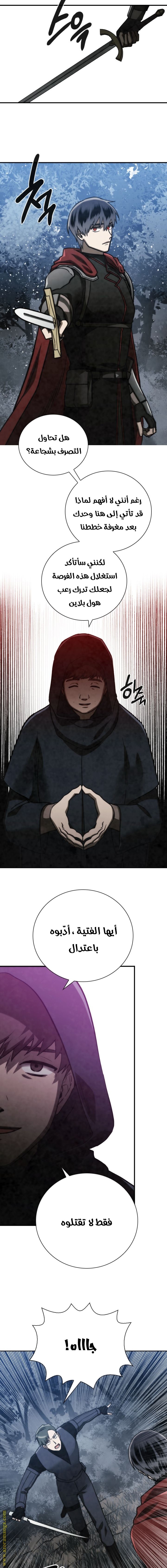 Read Memorize AR Manga Online