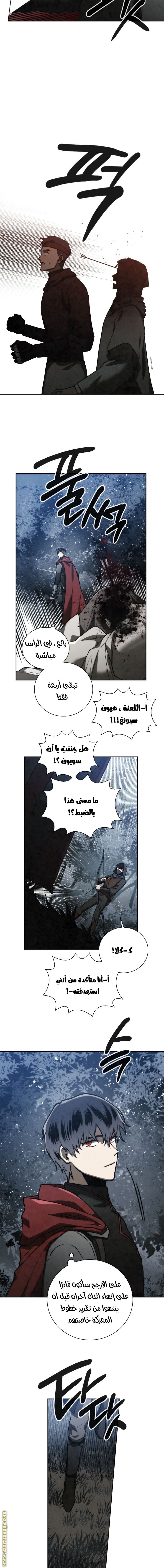 Read Memorize AR Manga Online