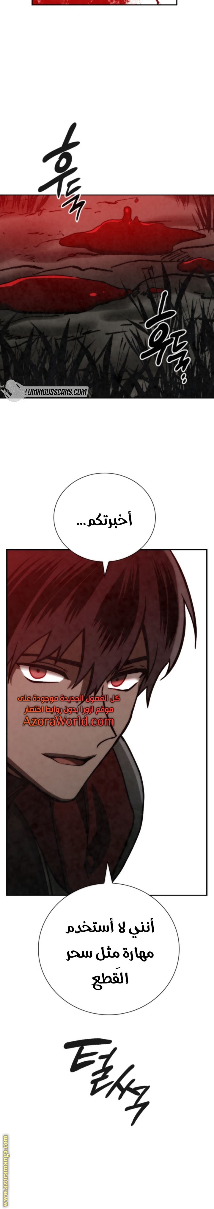 Read Memorize AR Manga Online