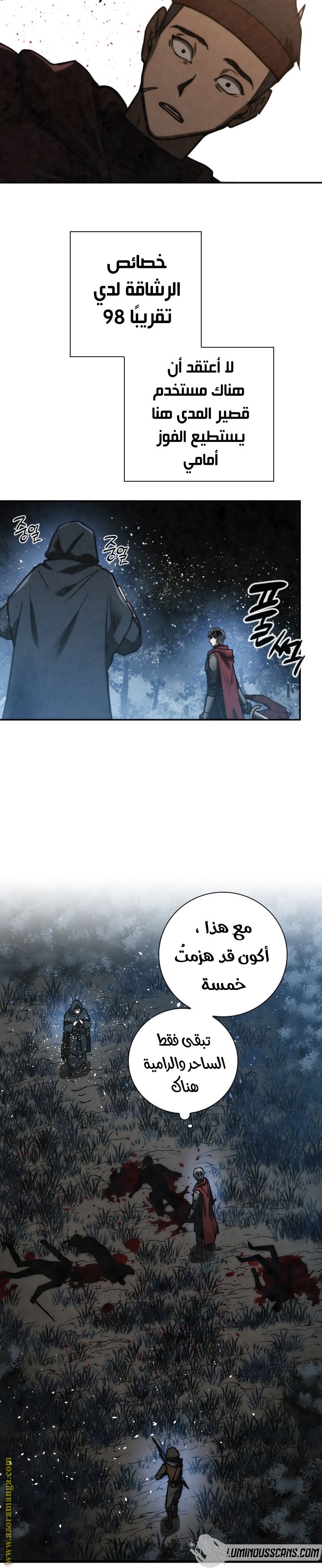 Read Memorize AR Manga Online