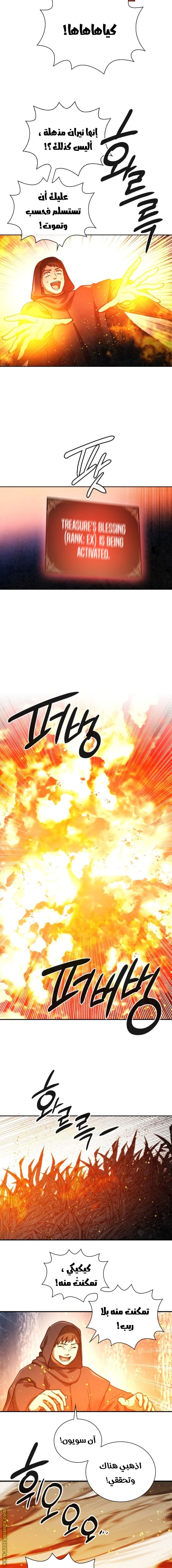 Read Memorize AR Manga Online