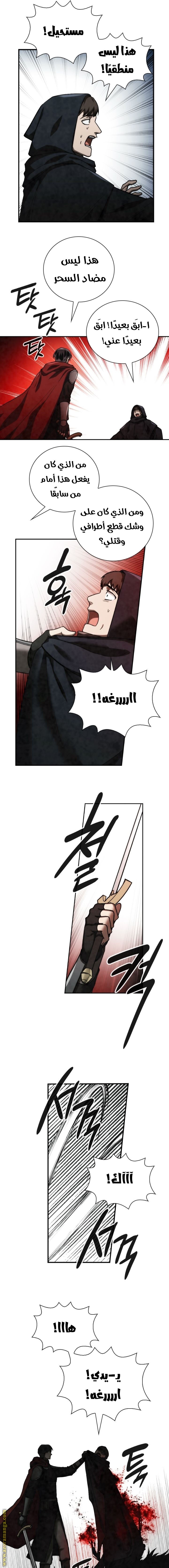 Read Memorize AR Manga Online