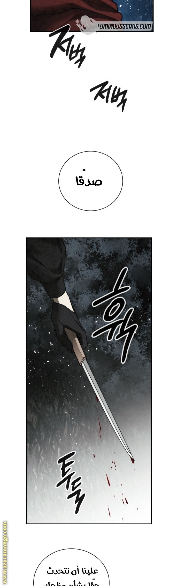 Read Memorize AR Manga Online