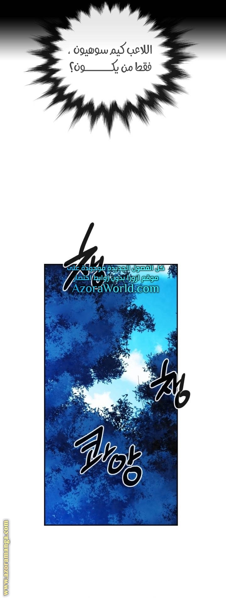 Read Memorize AR Manga Online