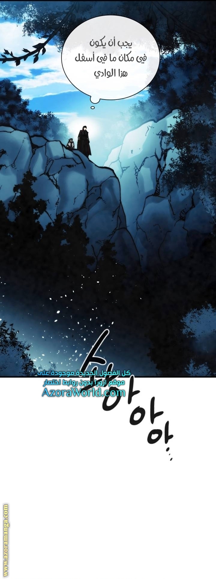 Read Memorize AR Manga Online
