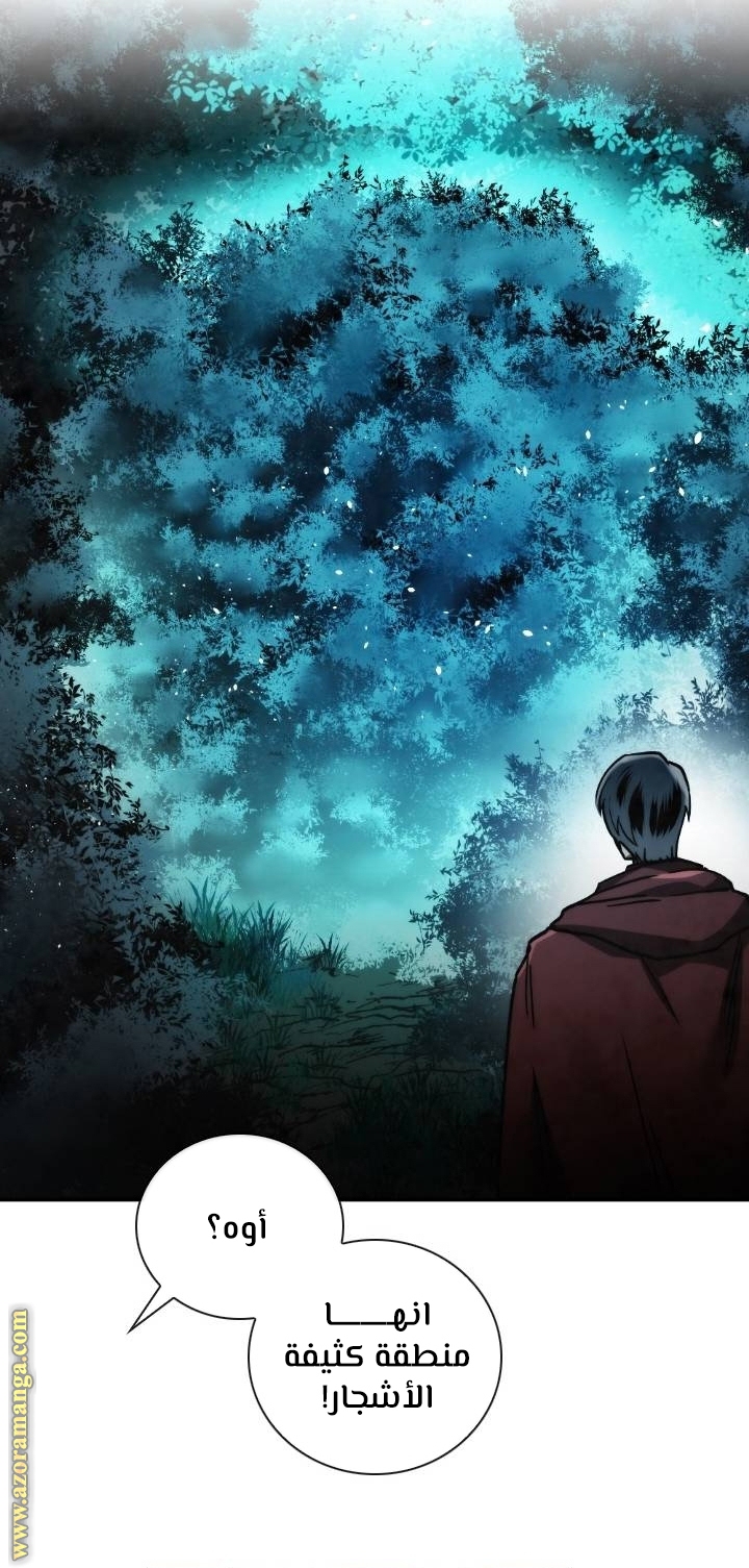 Read Memorize AR Manga Online