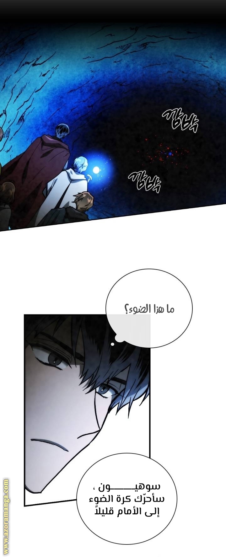 Read Memorize AR Manga Online