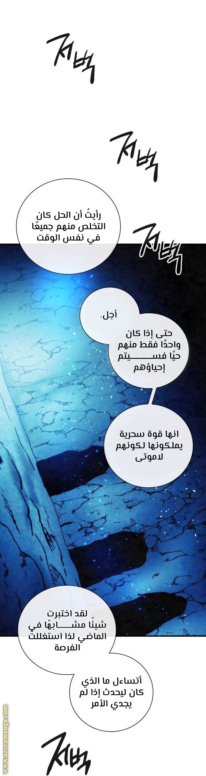 Read Memorize AR Manga Online