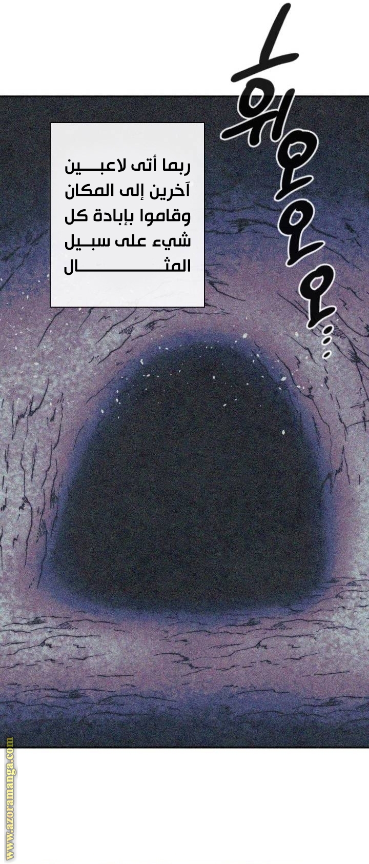 Read Memorize AR Manga Online