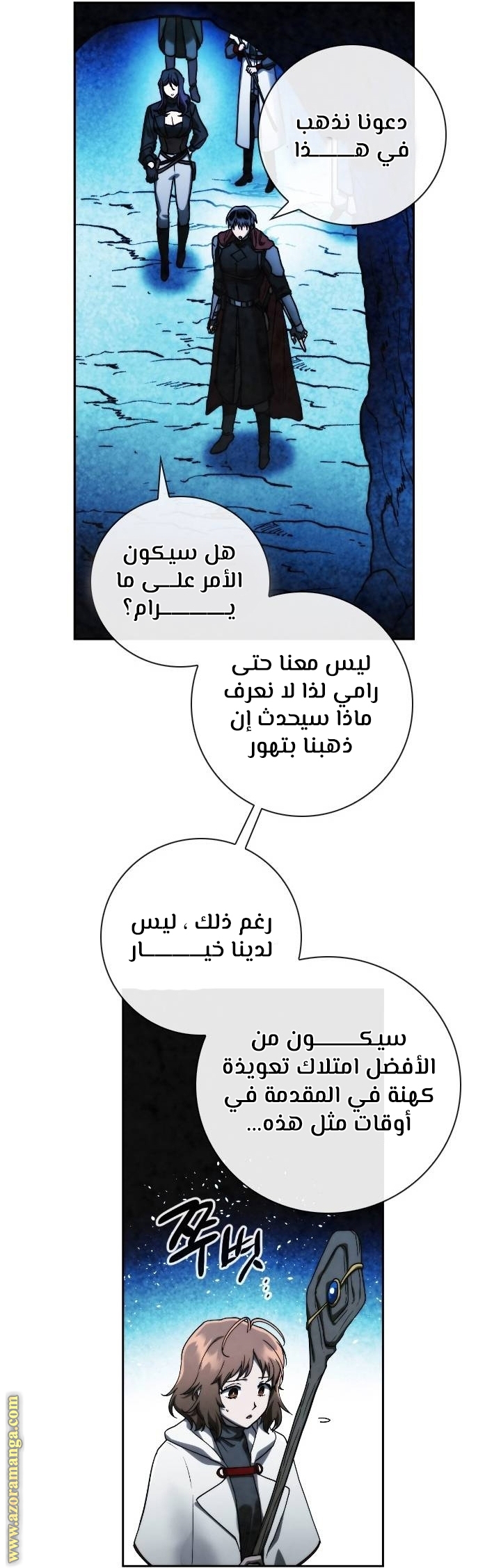 Read Memorize AR Manga Online