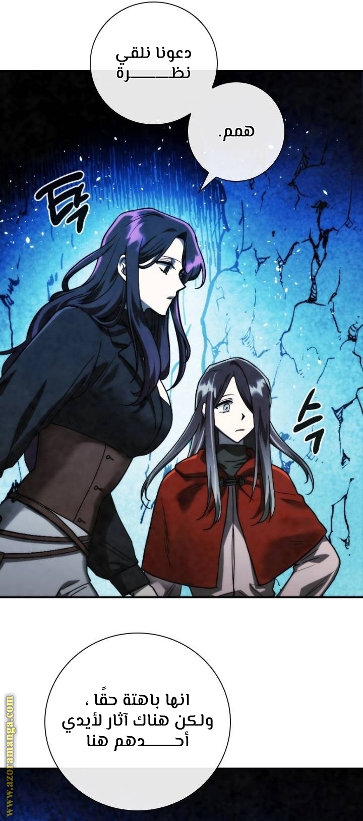 Read Memorize AR Manga Online