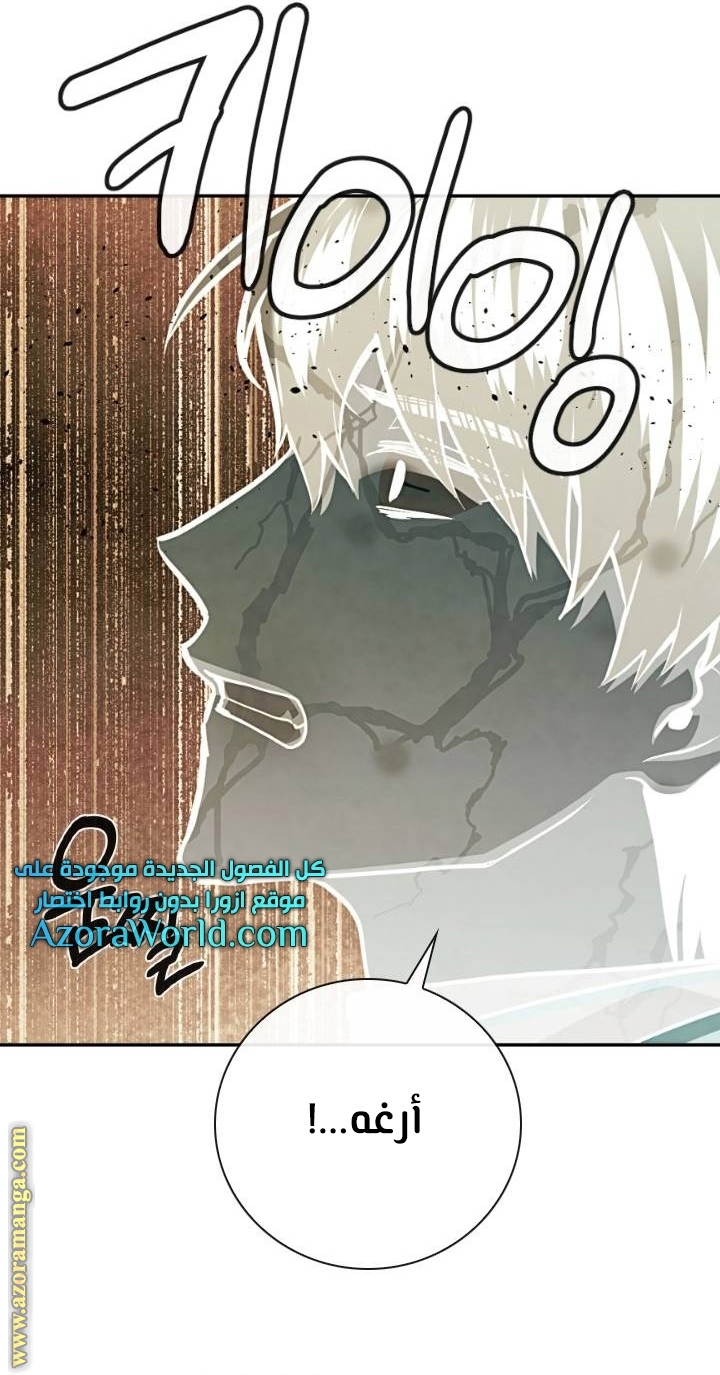 Read Memorize AR Manga Online