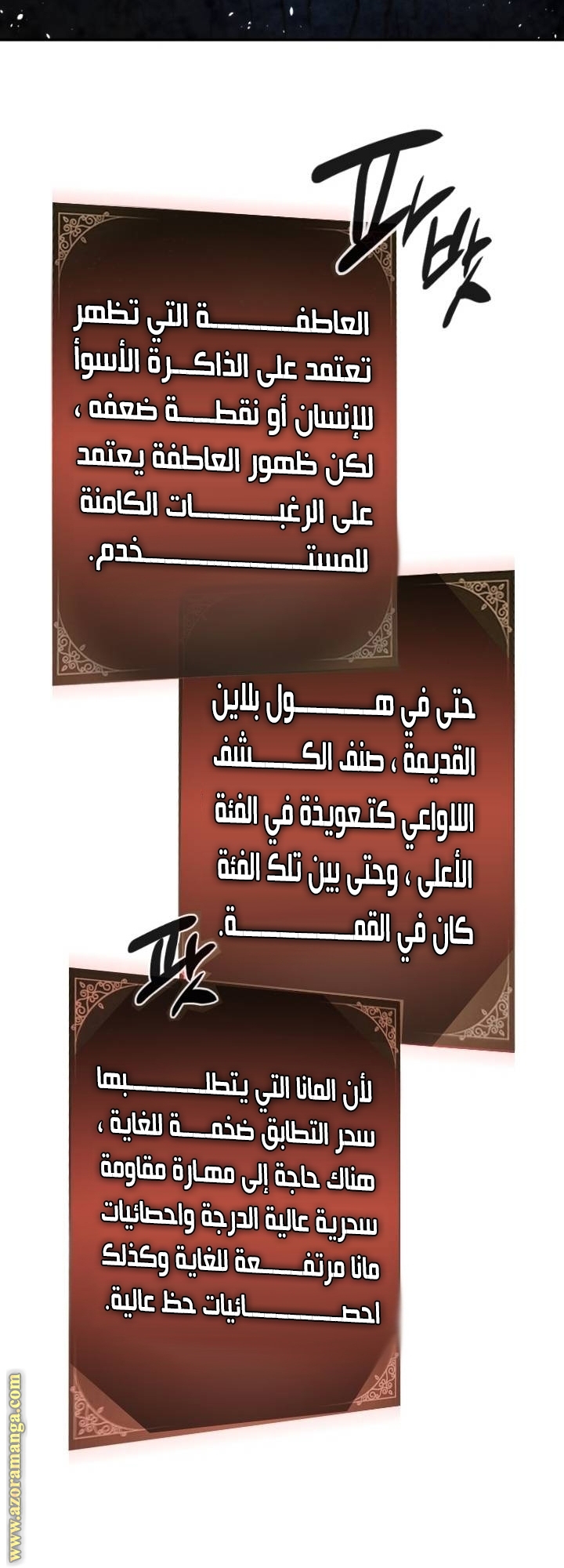 Read Memorize AR Manga Online