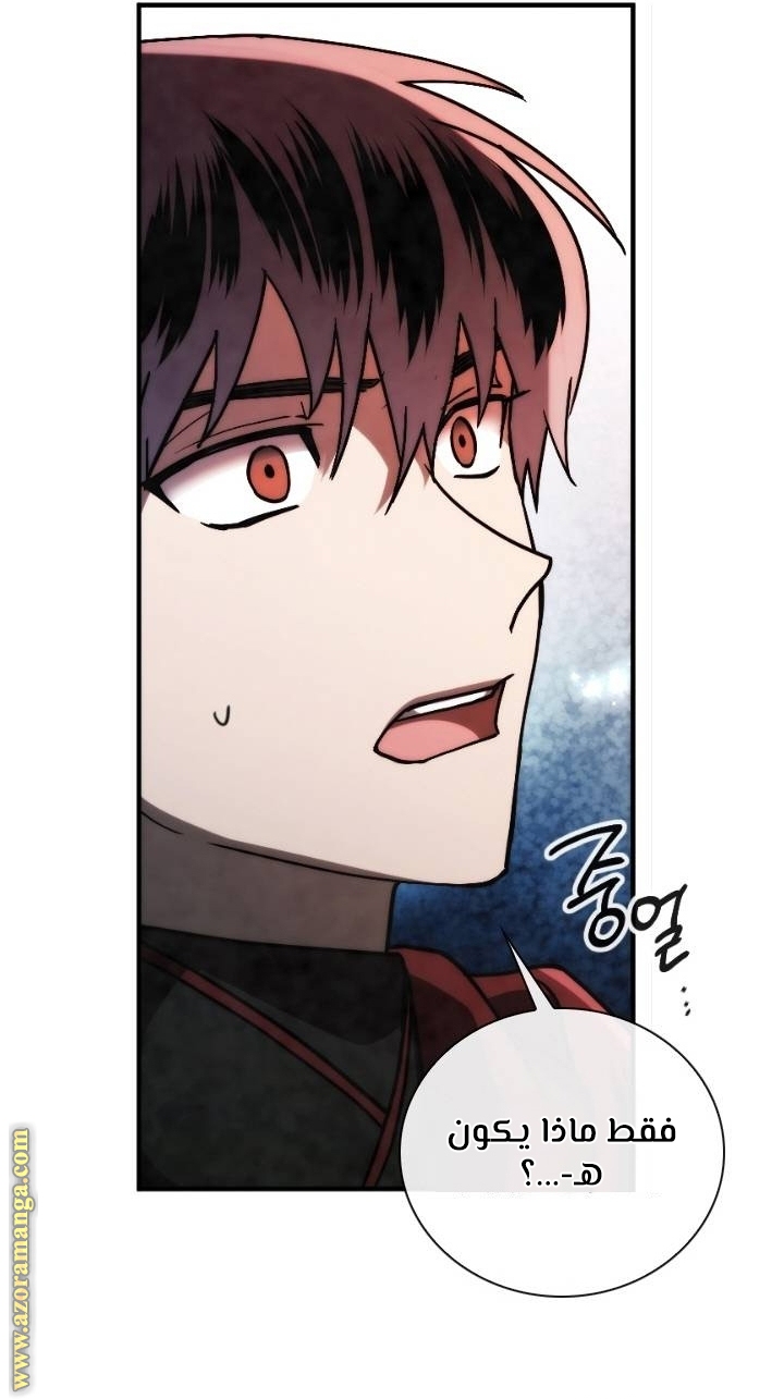 Read Memorize AR Manga Online