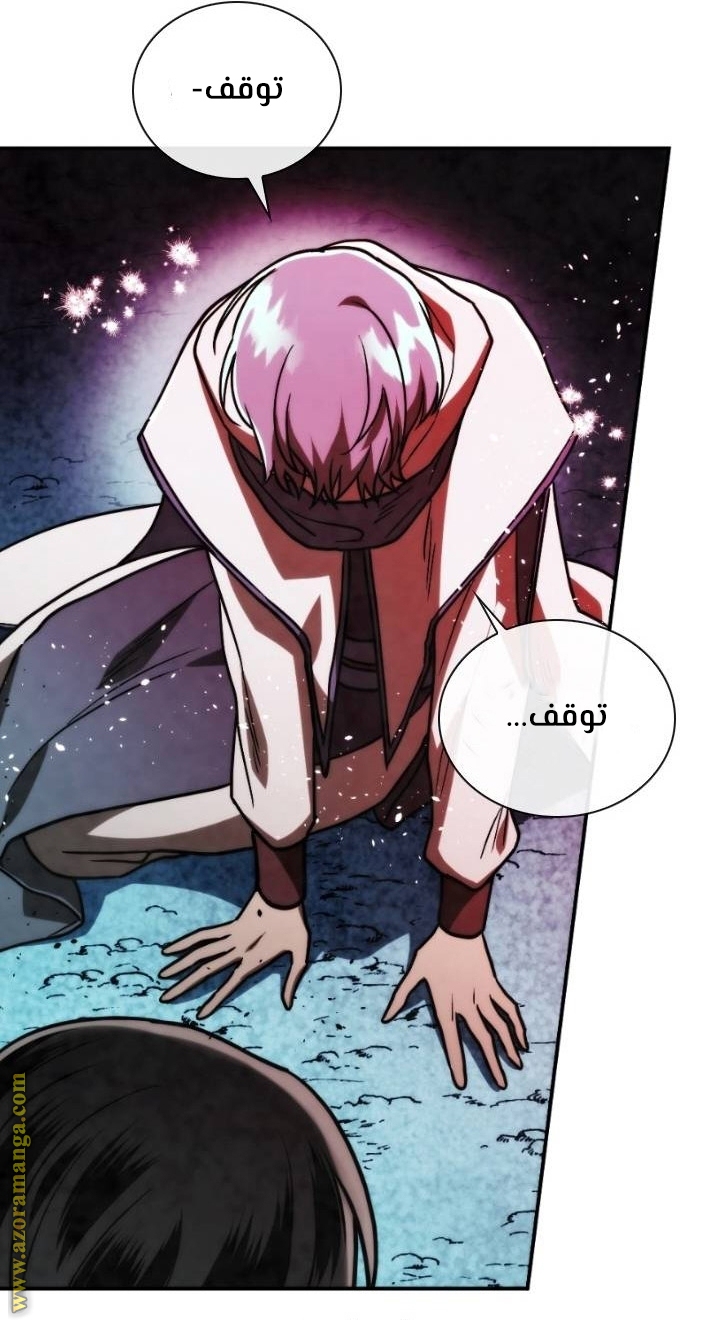 Read Memorize AR Manga Online