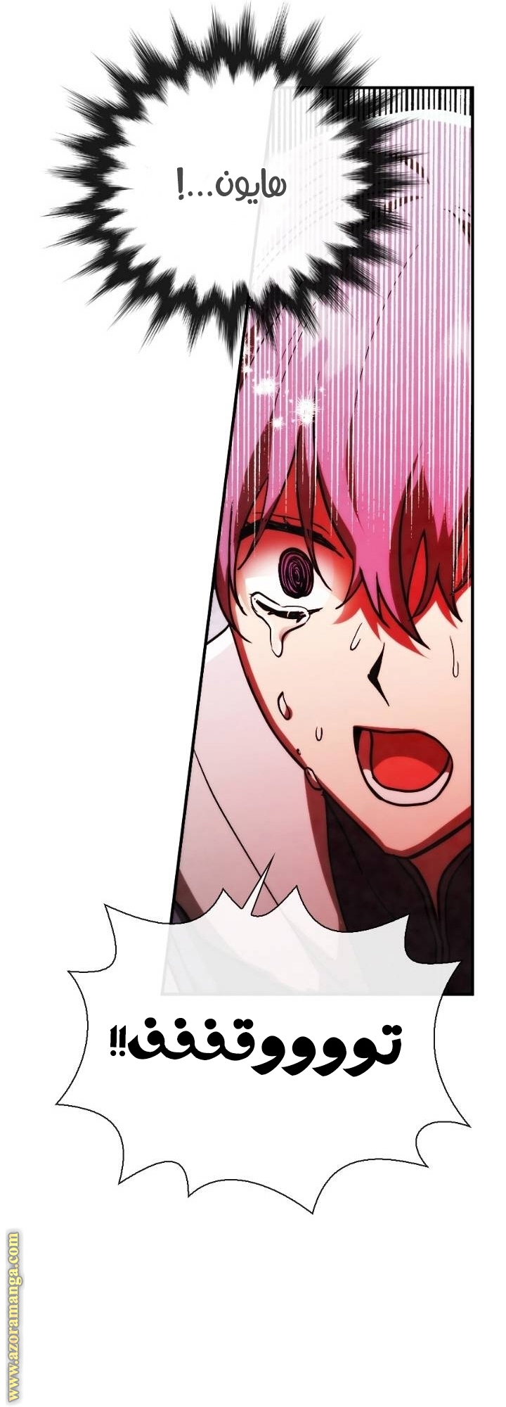 Read Memorize AR Manga Online