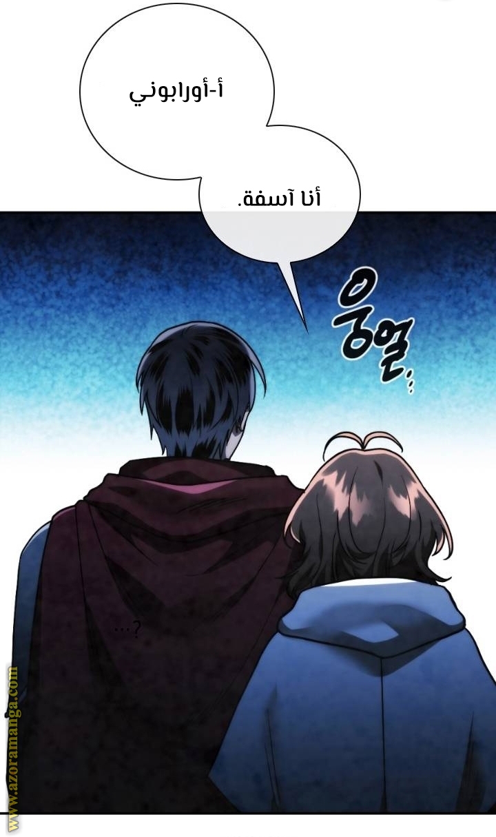 Read Memorize AR Manga Online