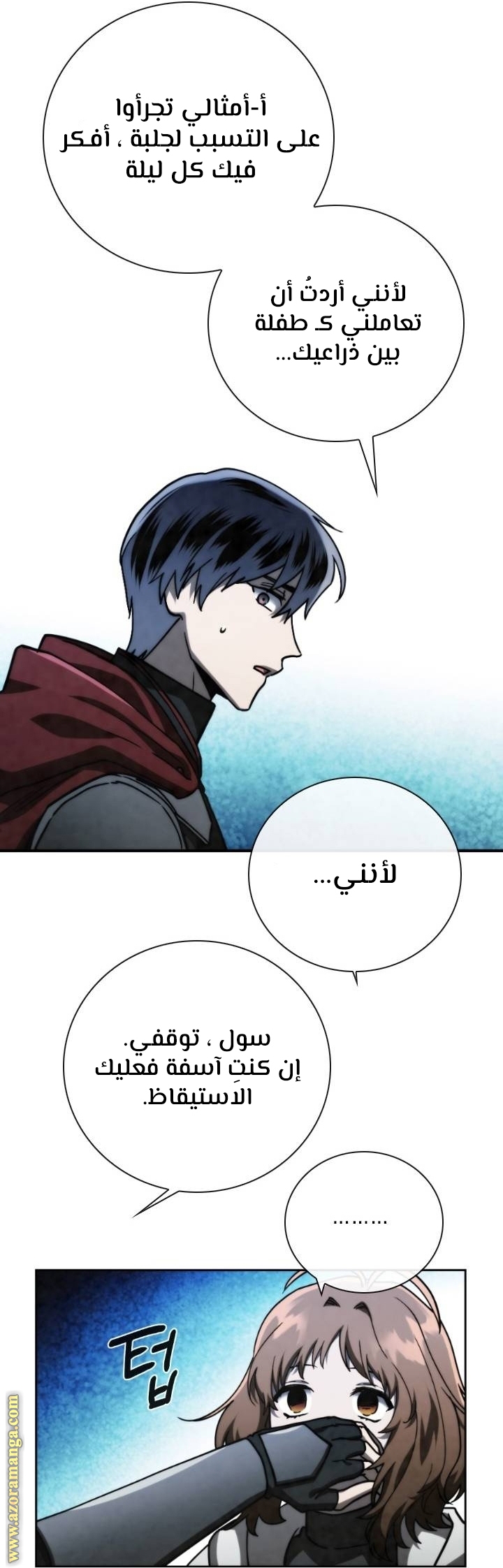 Read Memorize AR Manga Online