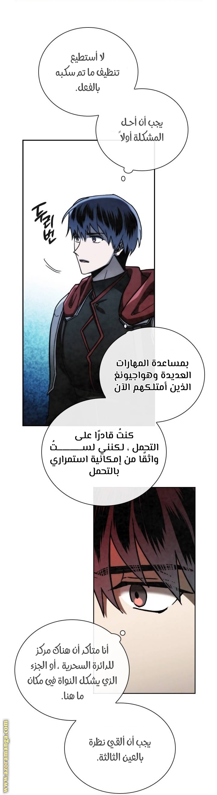 Read Memorize AR Manga Online