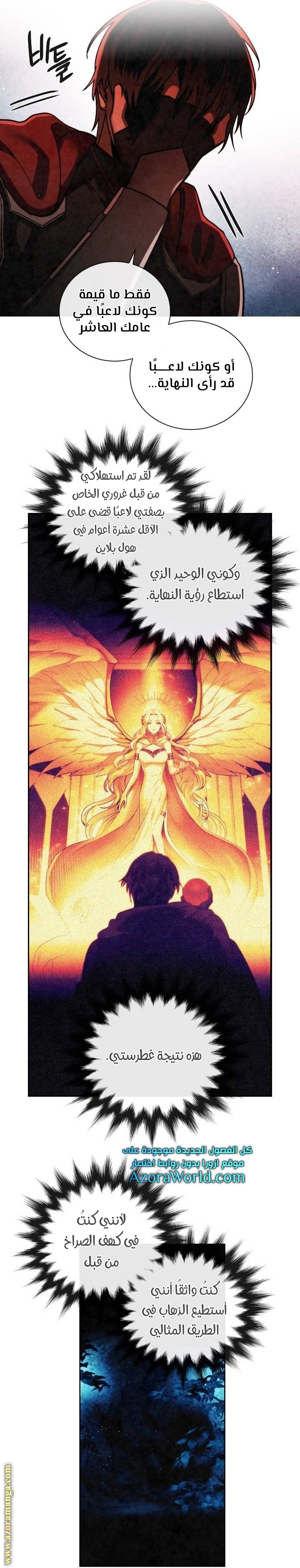 Read Memorize AR Manga Online