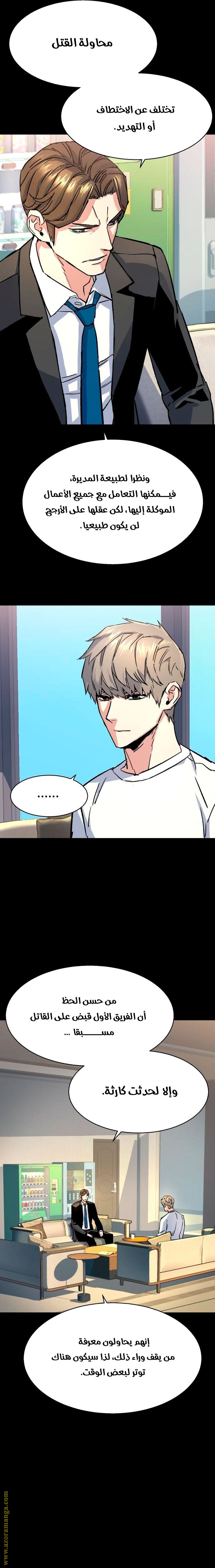 Read Mercenary Enrollment AR Manga Online