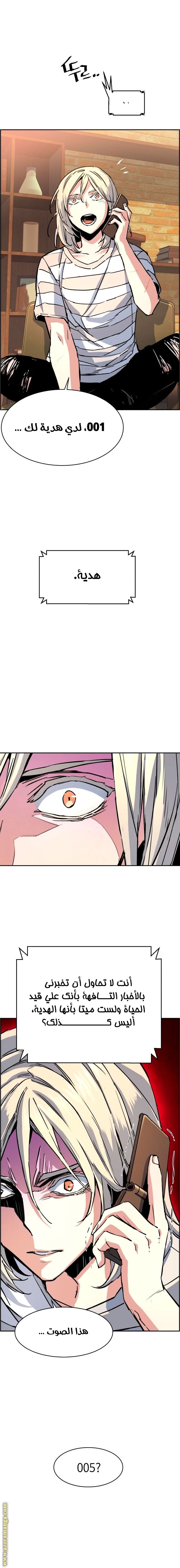 Read Mercenary Enrollment AR Manga Online