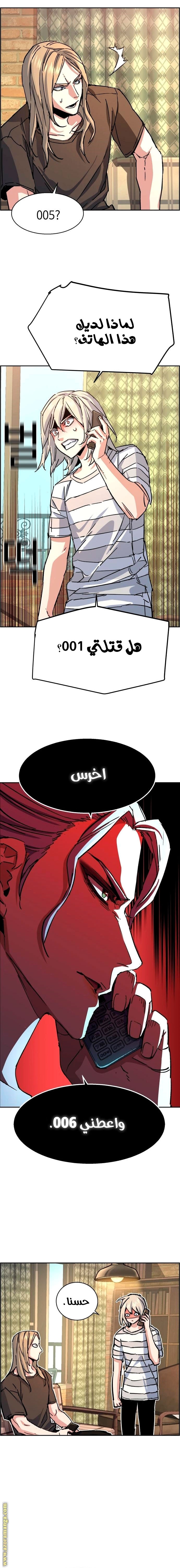 Read Mercenary Enrollment AR Manga Online