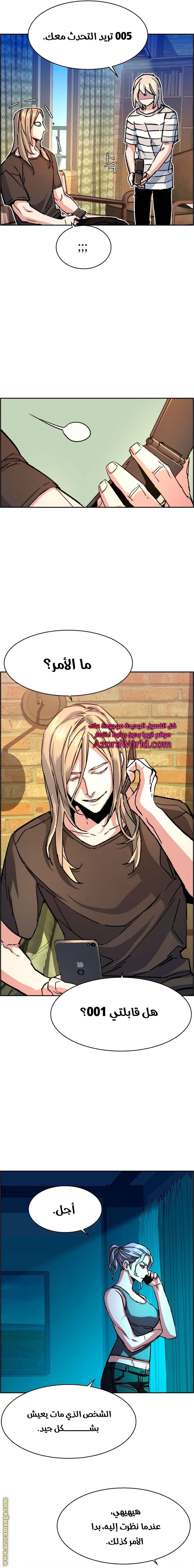 Read Mercenary Enrollment AR Manga Online