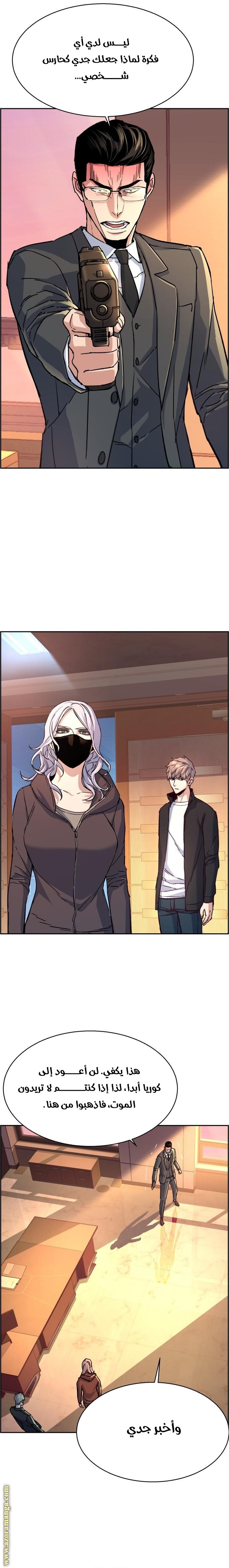 Read Mercenary Enrollment AR Manga Online