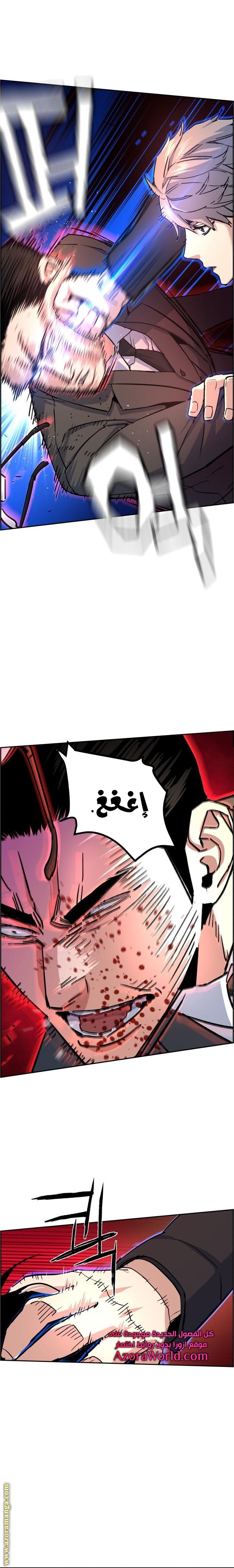 Read Mercenary Enrollment AR Manga Online