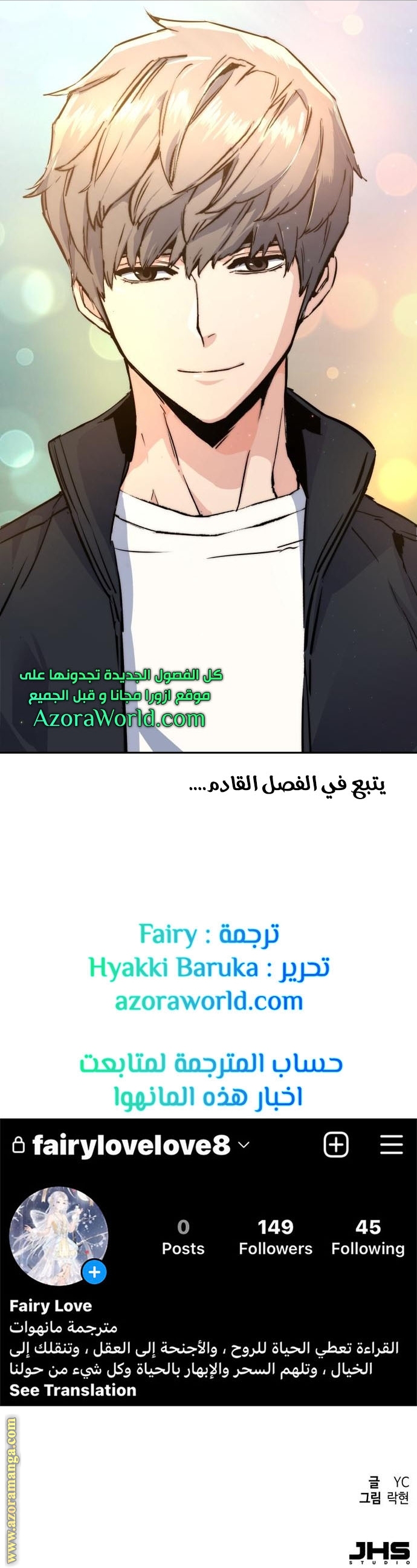 Read Mercenary Enrollment AR Manga Online