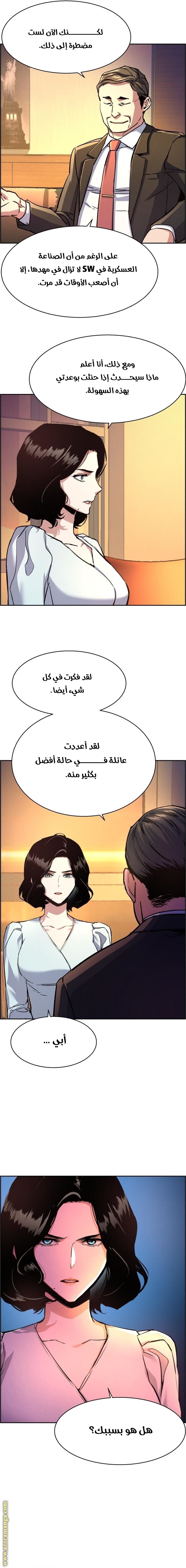 Read Mercenary Enrollment AR Manga Online
