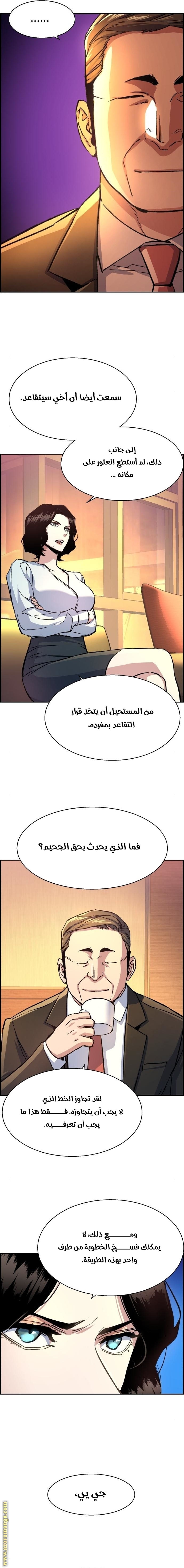 Read Mercenary Enrollment AR Manga Online