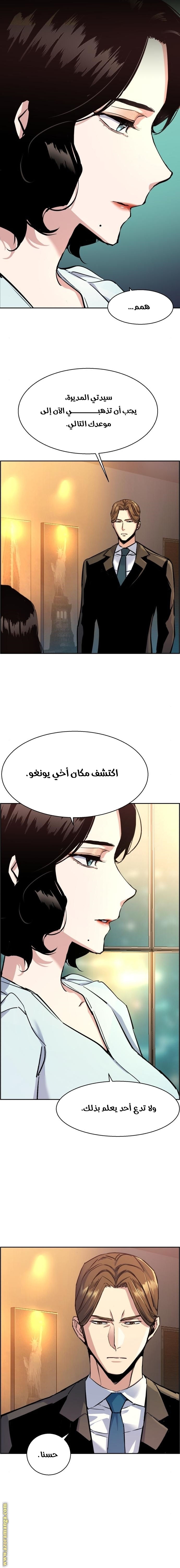 Read Mercenary Enrollment AR Manga Online