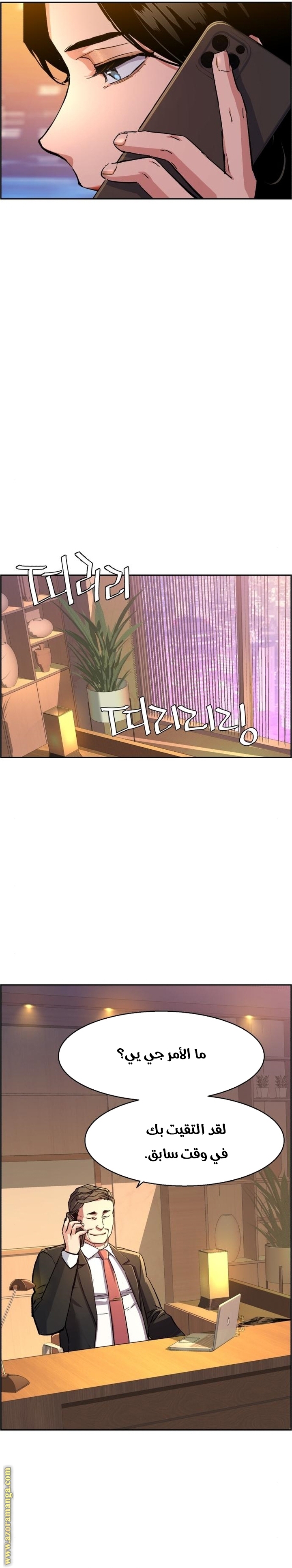 Read Mercenary Enrollment AR Manga Online
