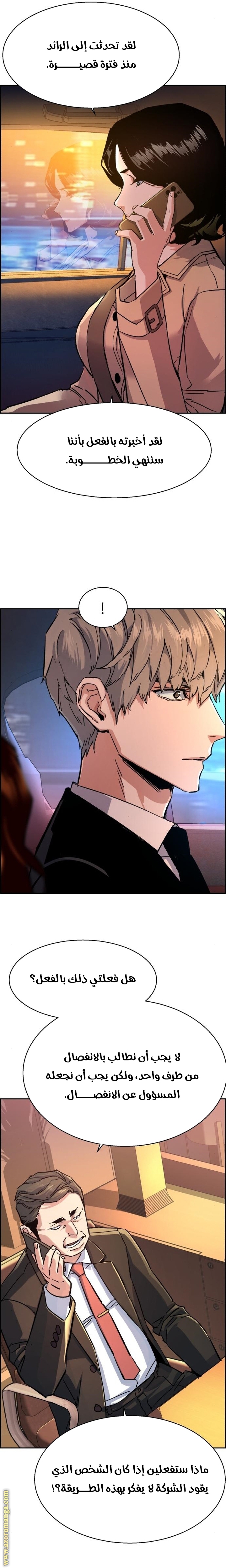 Read Mercenary Enrollment AR Manga Online