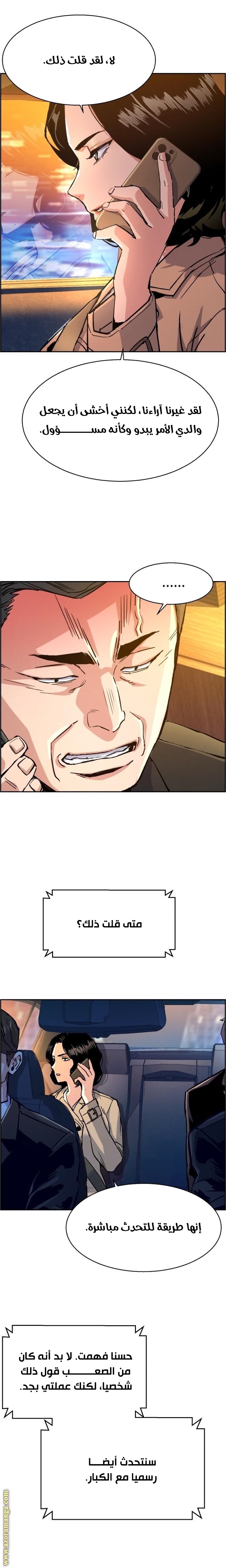Read Mercenary Enrollment AR Manga Online